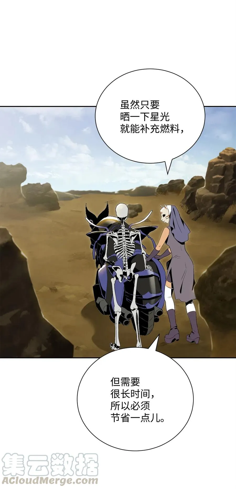 73 遗产 第33页