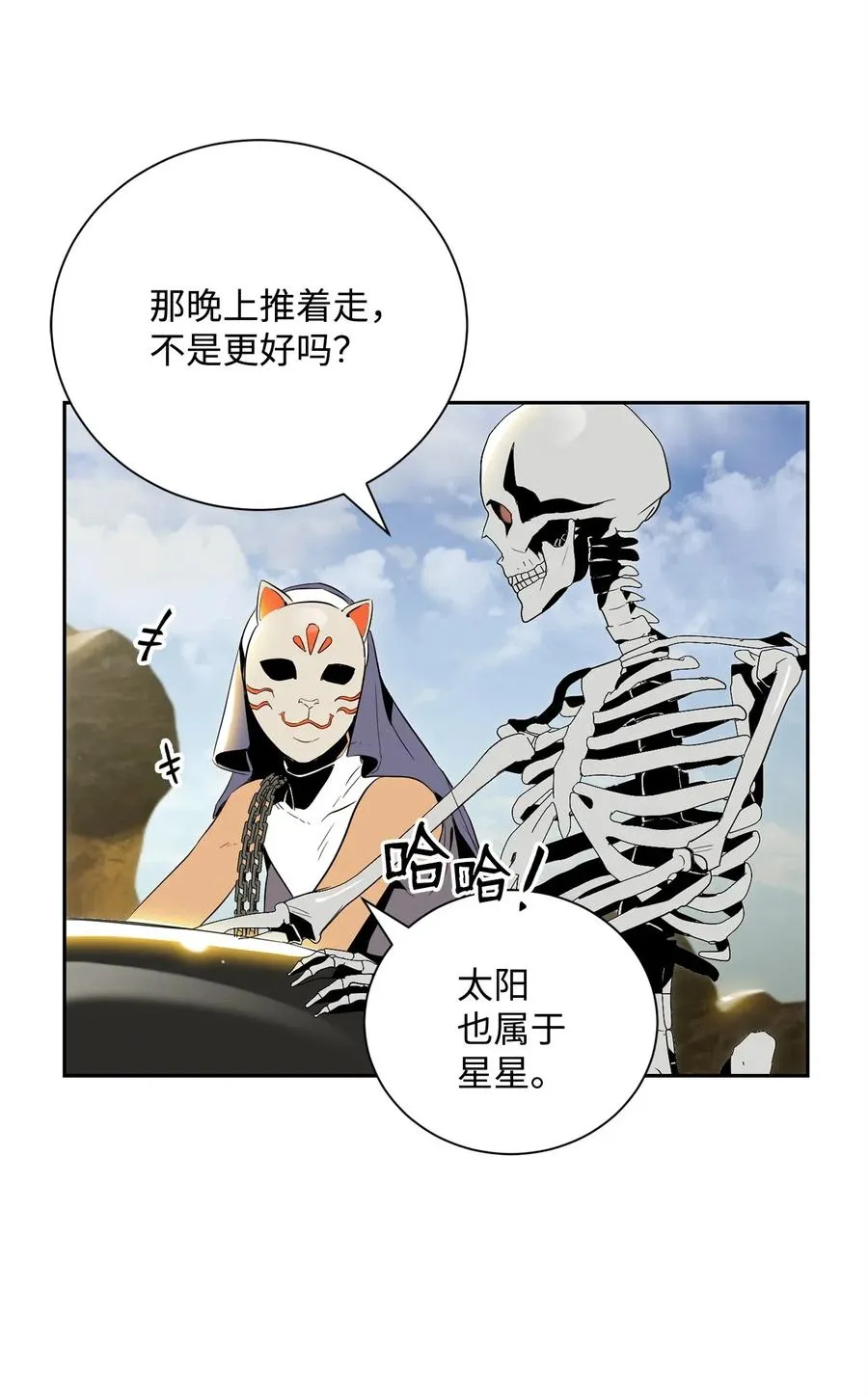 73 遗产 第34页