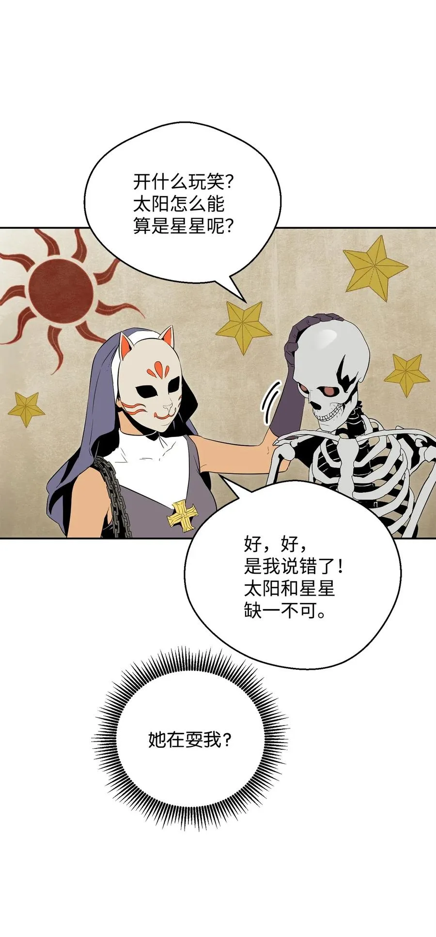 73 遗产 第35页