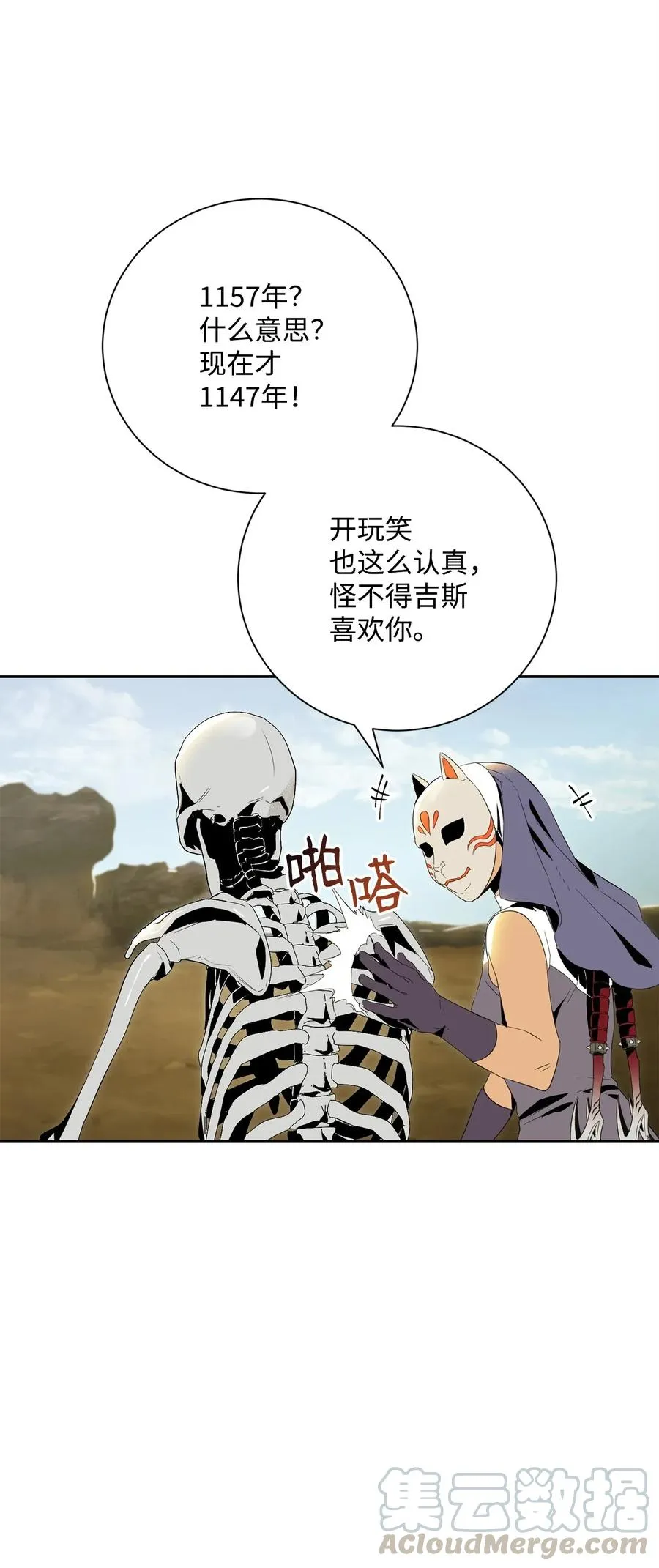 73 遗产 第41页