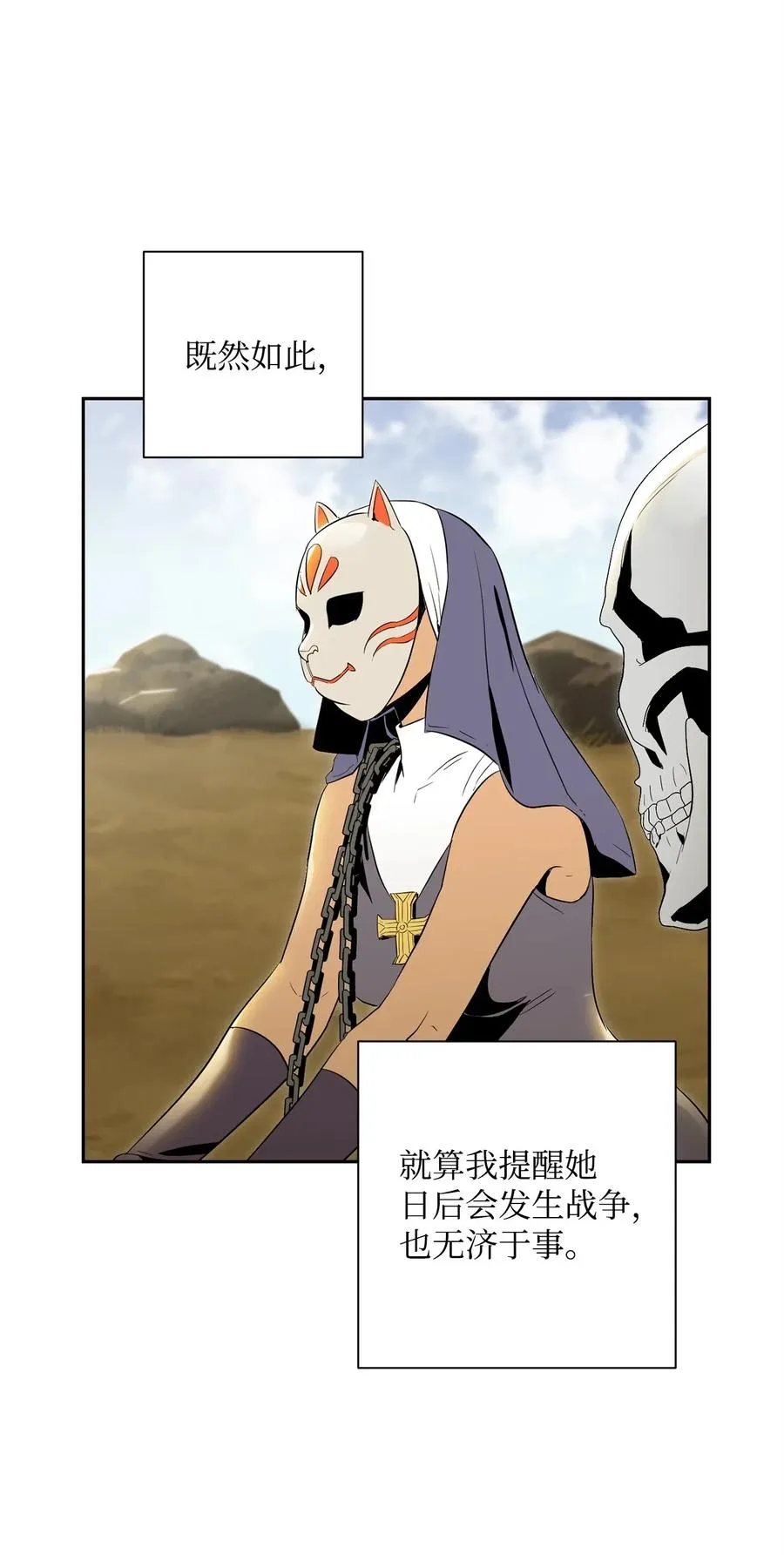 73 遗产 第43页