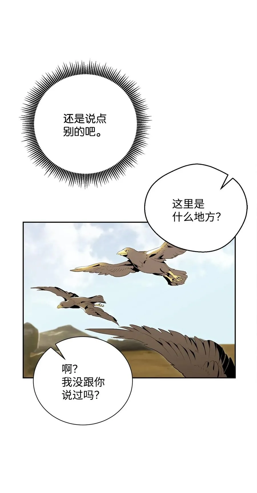 73 遗产 第44页