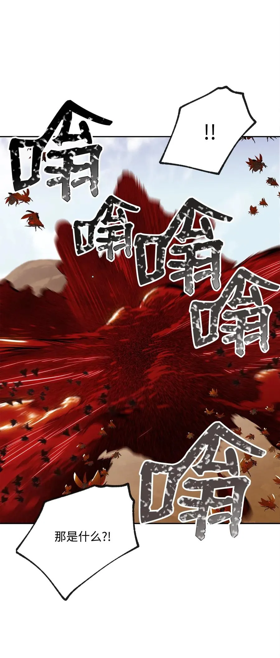 73 遗产 第48页