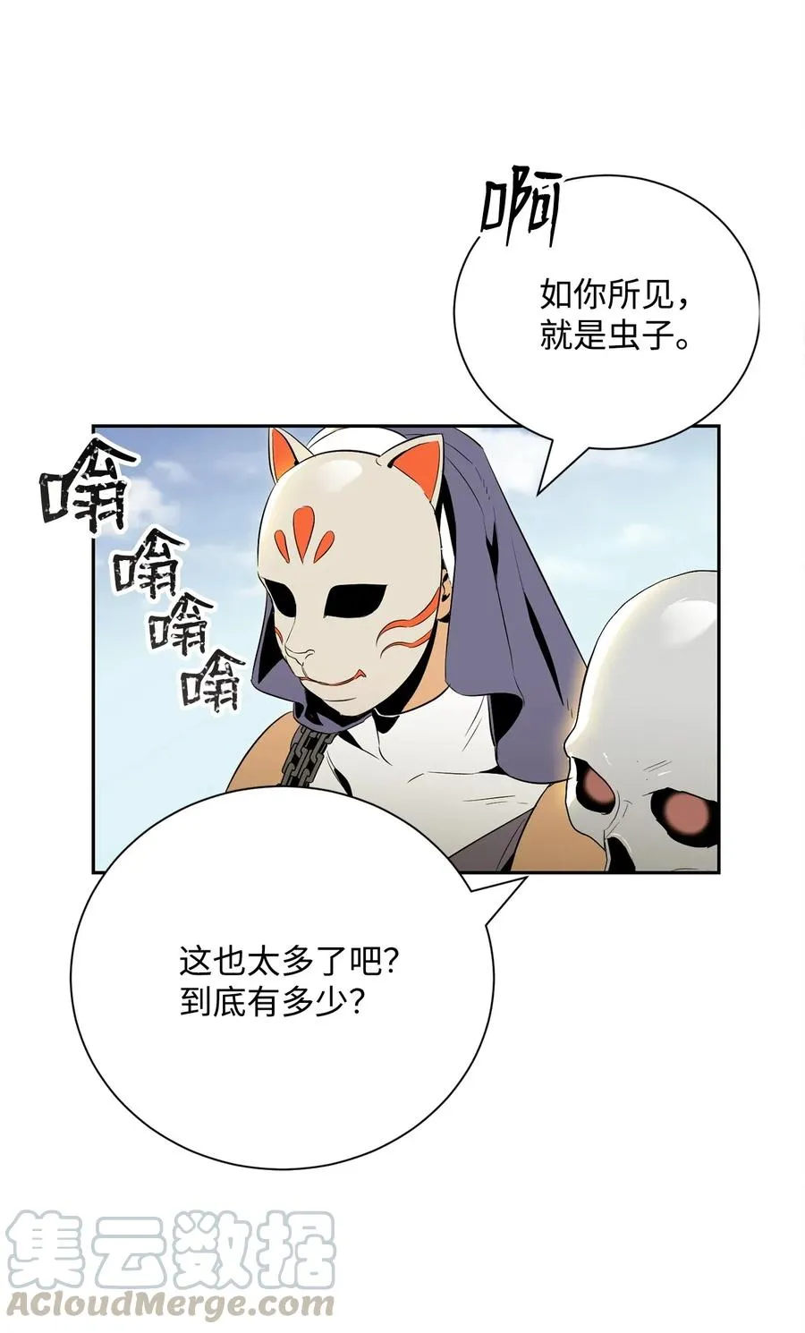 73 遗产 第49页
