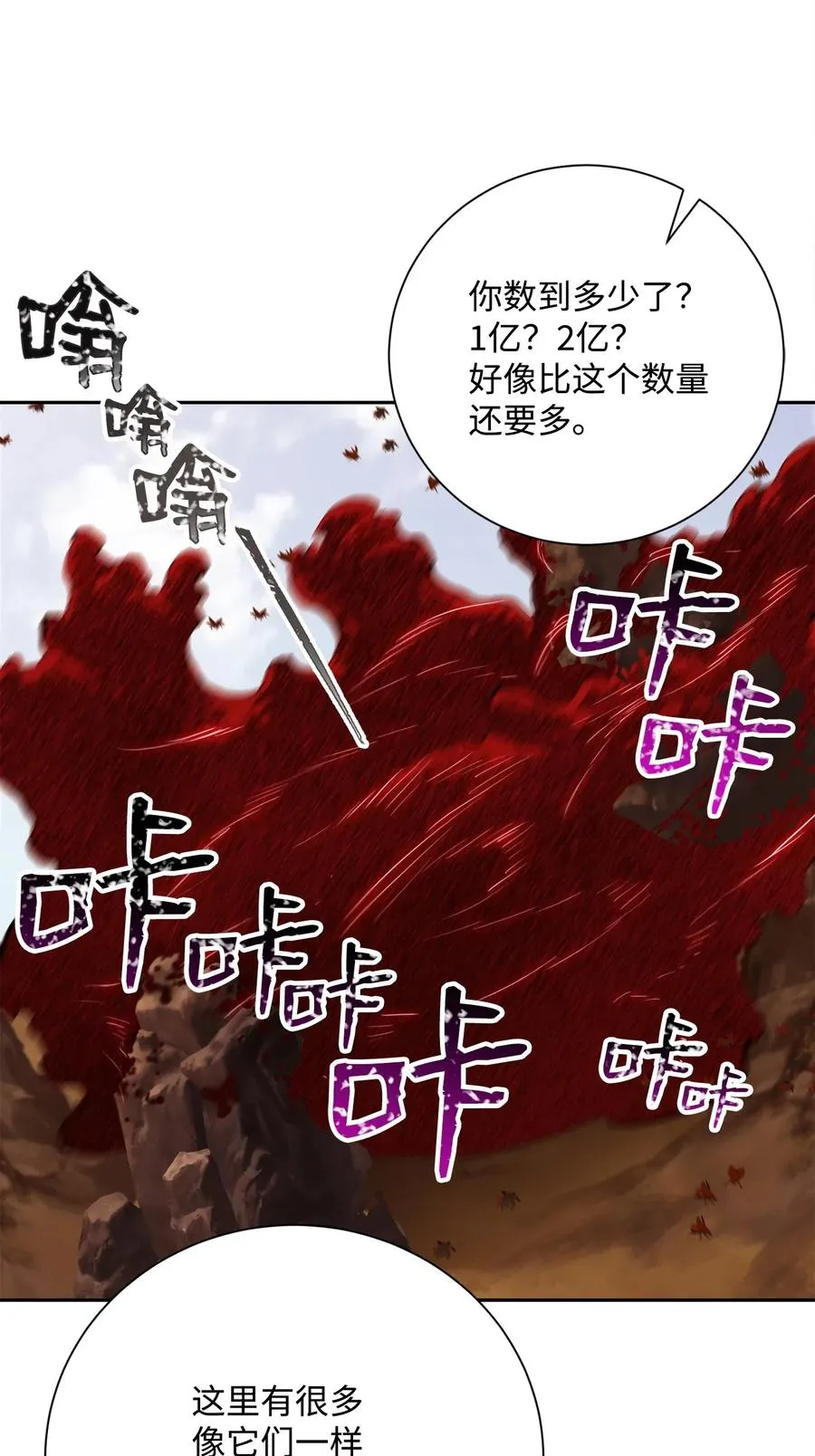 73 遗产 第50页