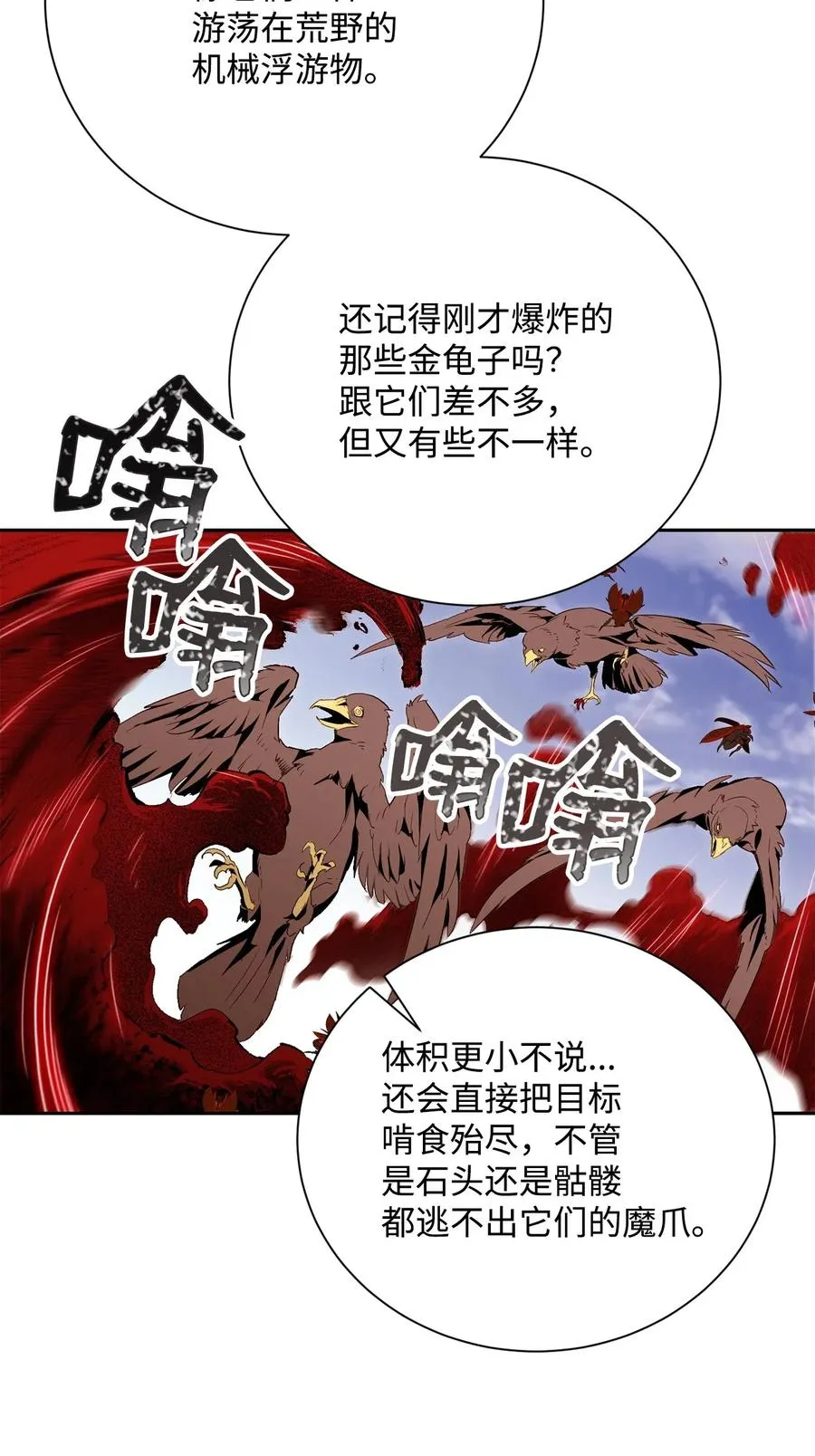 73 遗产 第51页