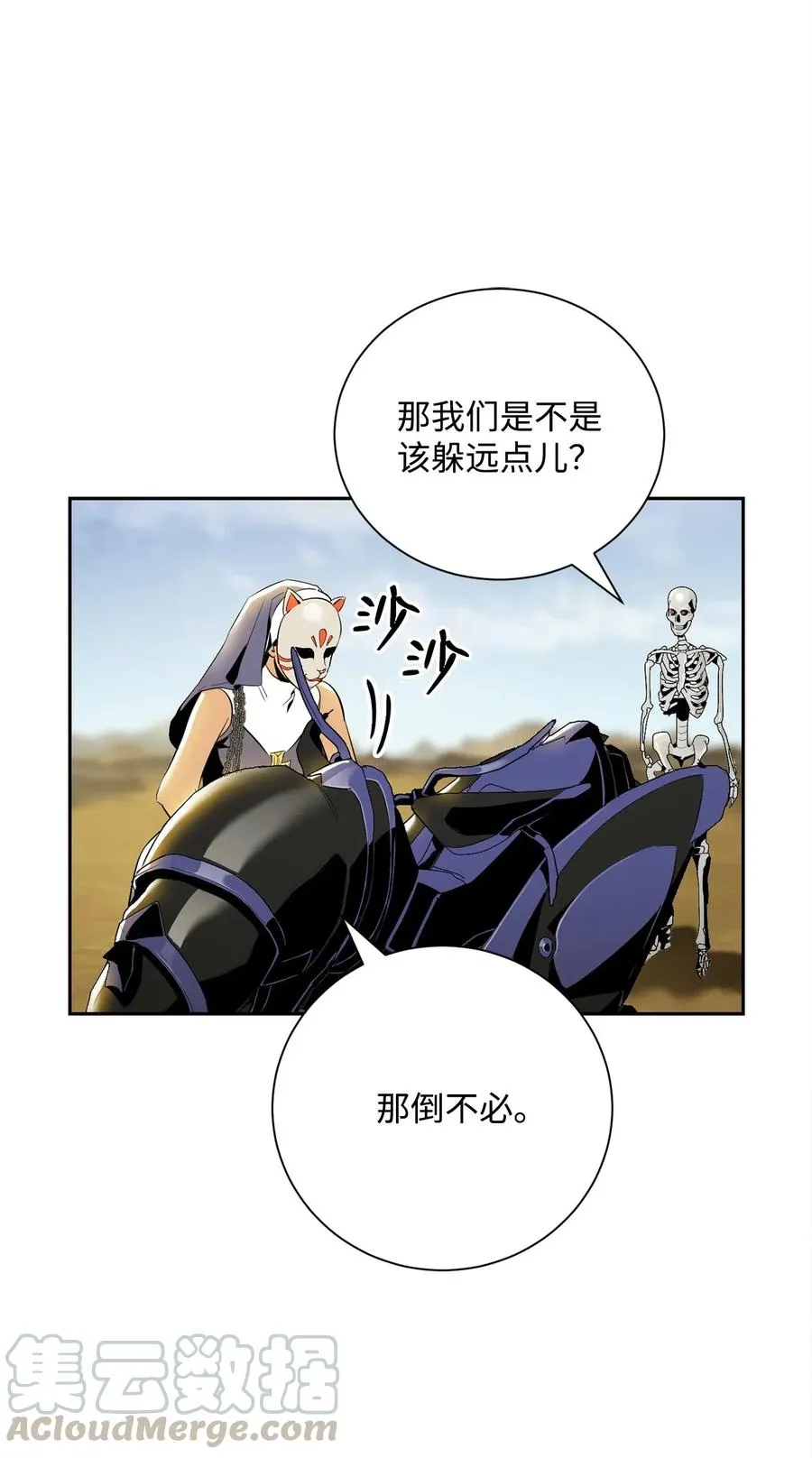 73 遗产 第53页