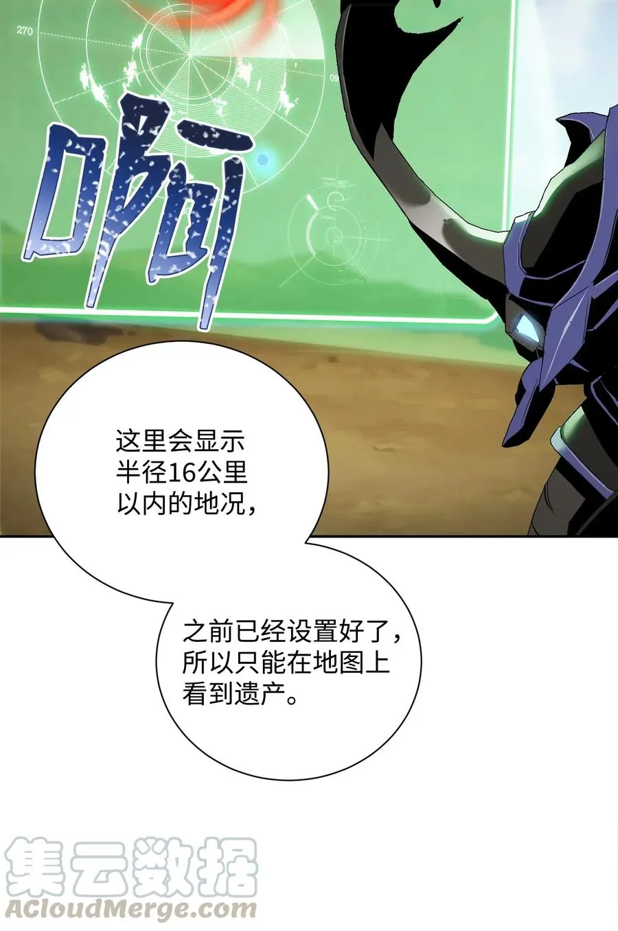 73 遗产 第57页