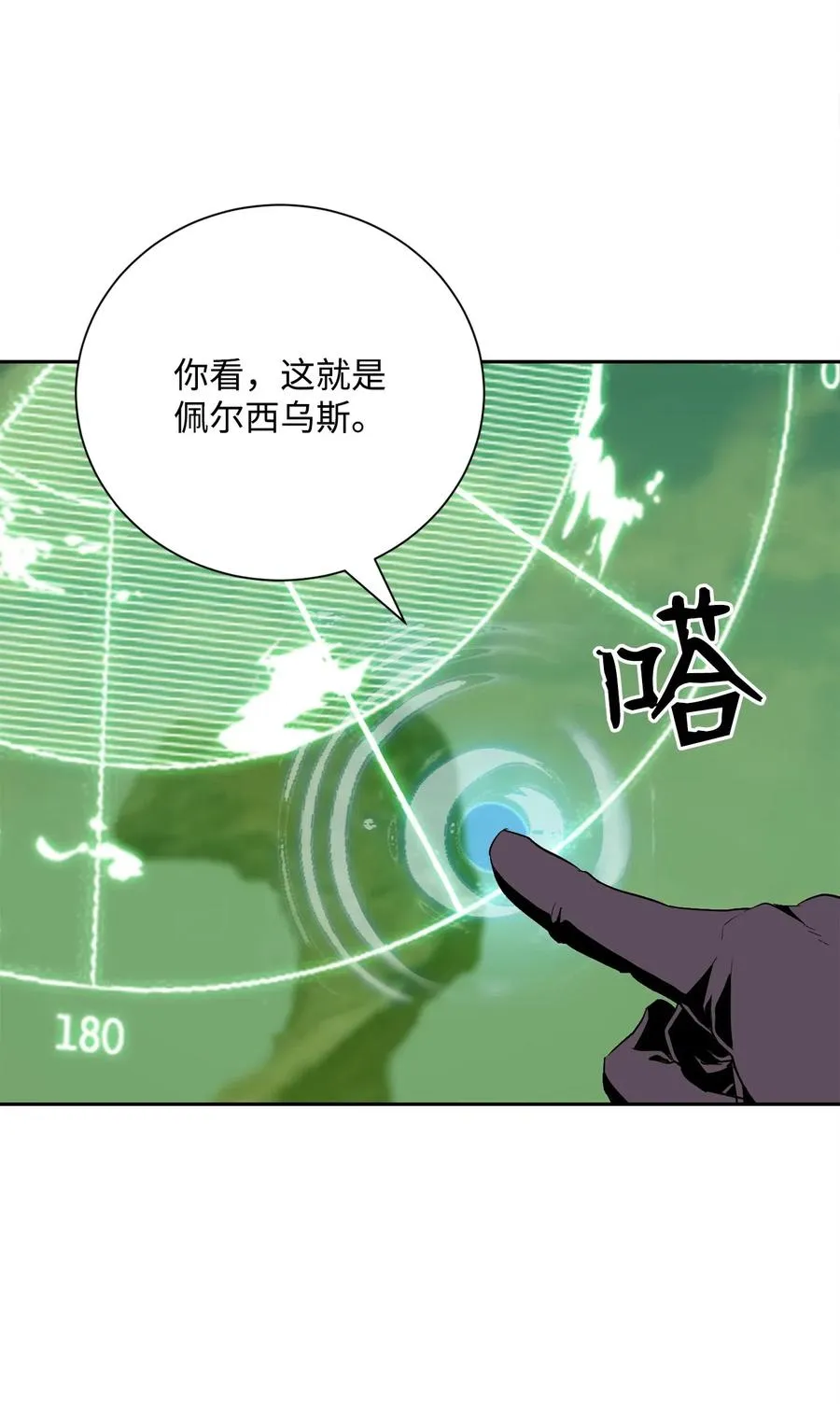 73 遗产 第58页