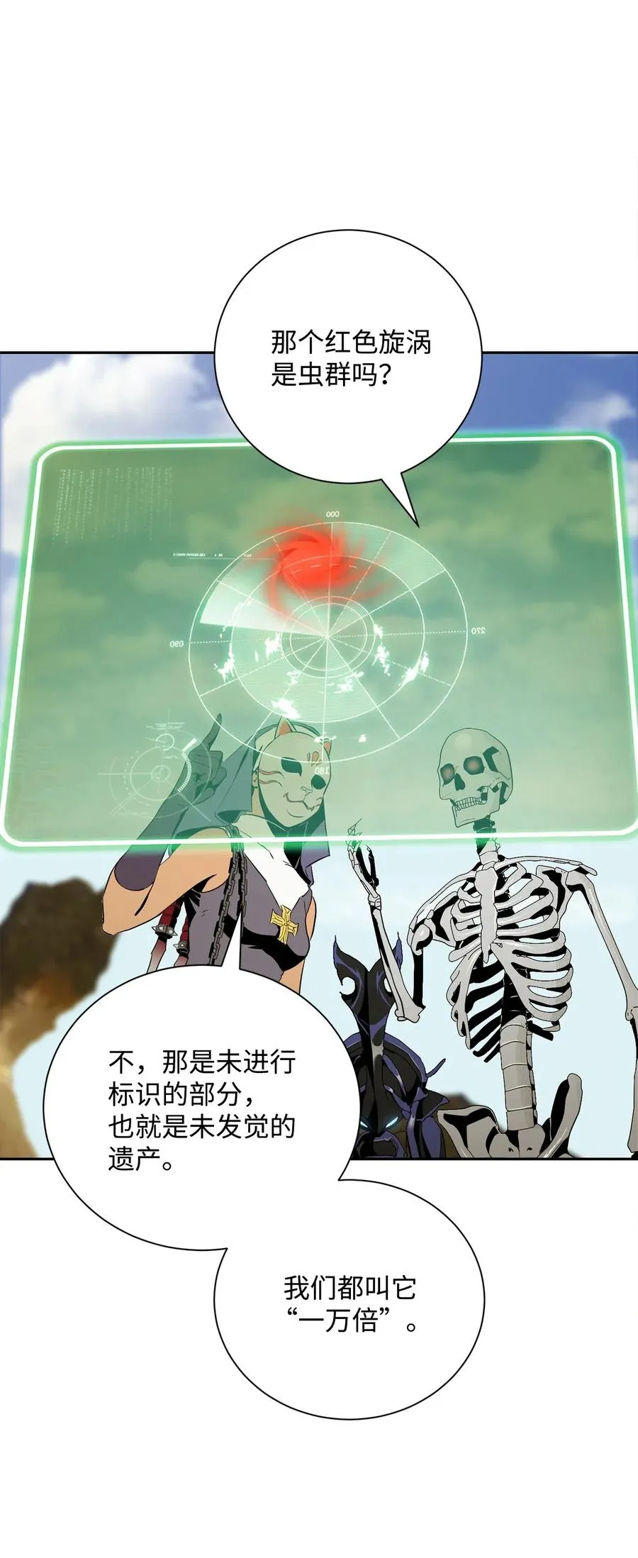 73 遗产 第59页