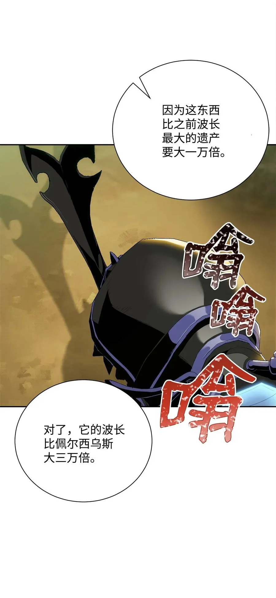 73 遗产 第60页