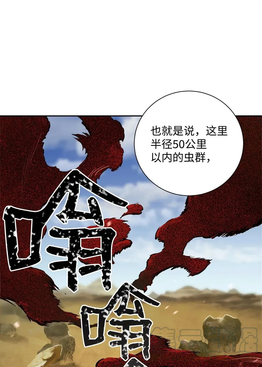 73 遗产 第61页
