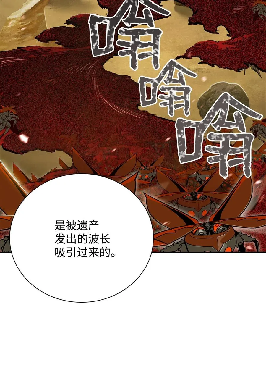 73 遗产 第62页
