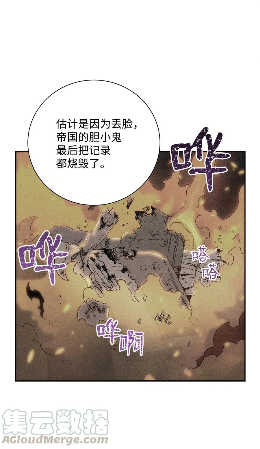 73 遗产 第65页