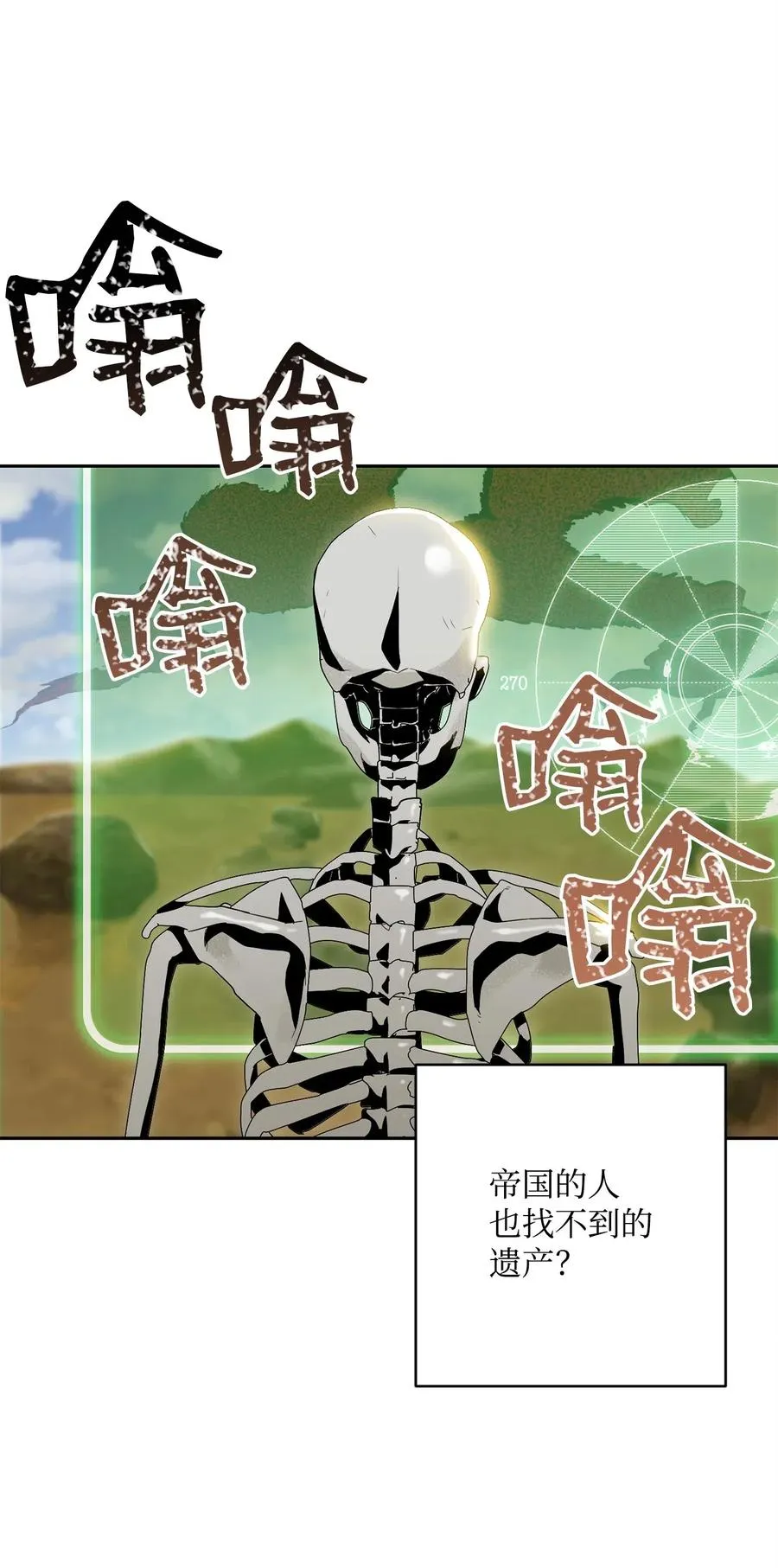 73 遗产 第66页