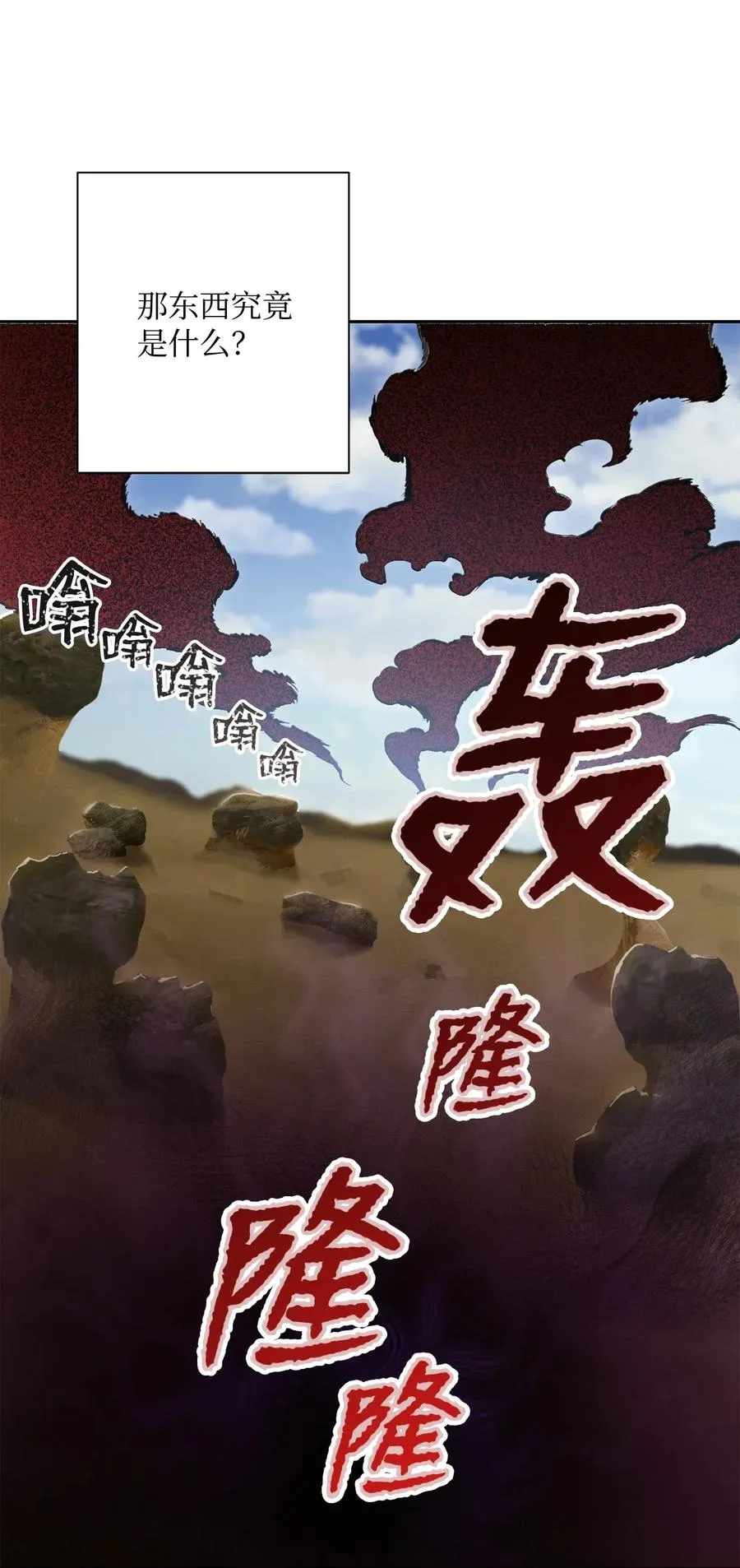 73 遗产 第67页