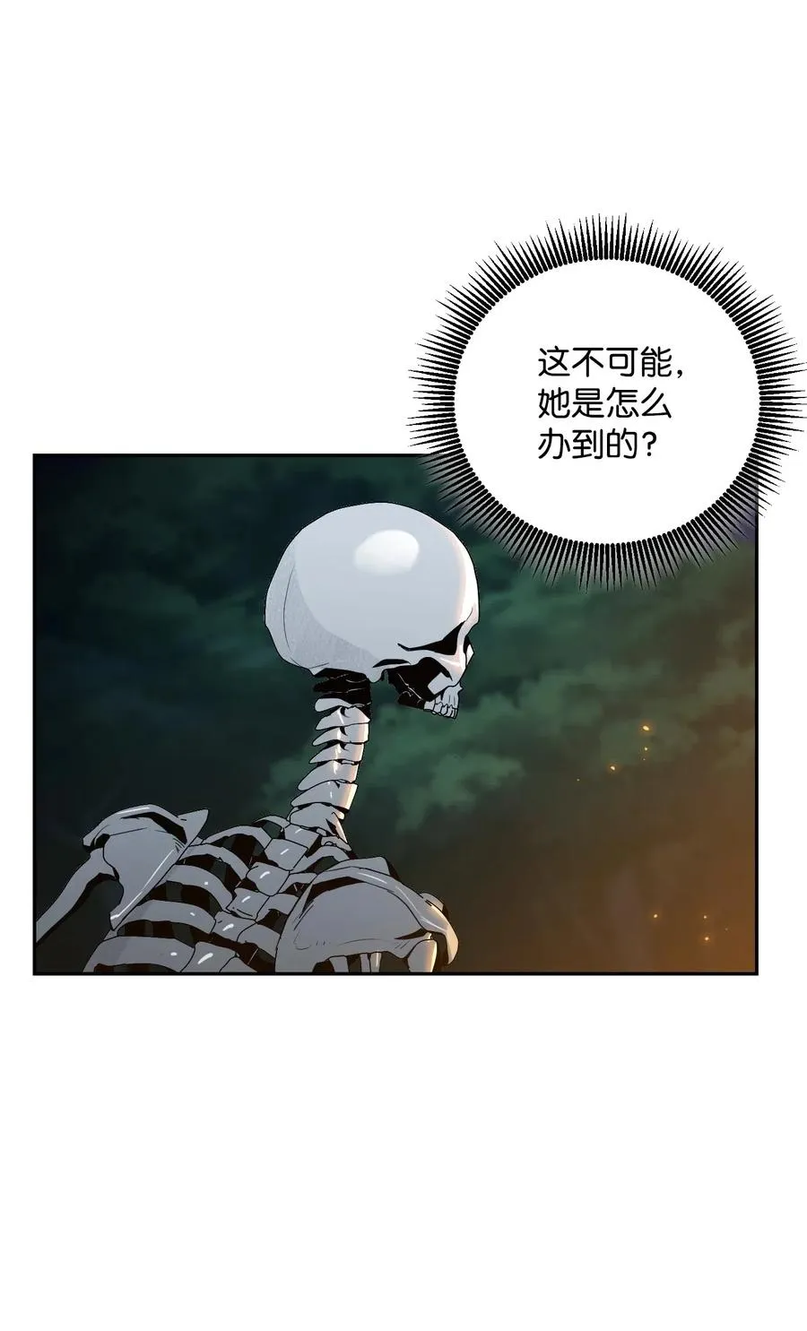 72 佩尔西乌斯 第3页