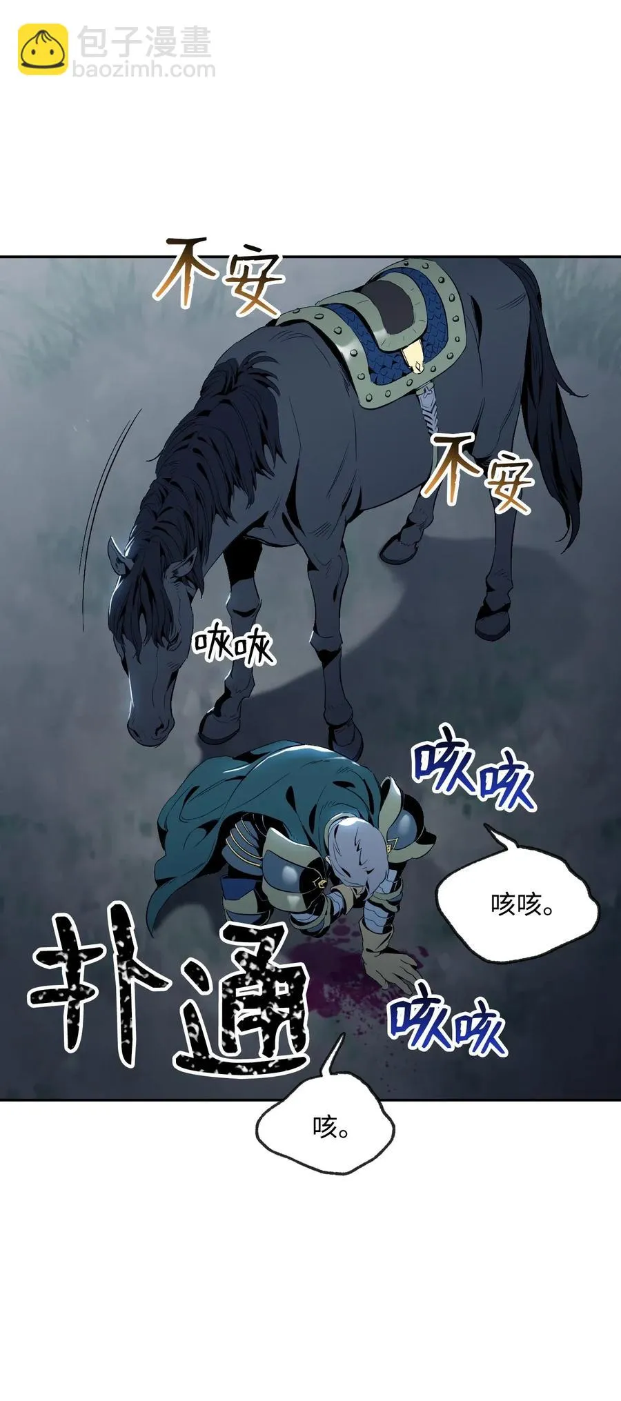 72 佩尔西乌斯 第4页