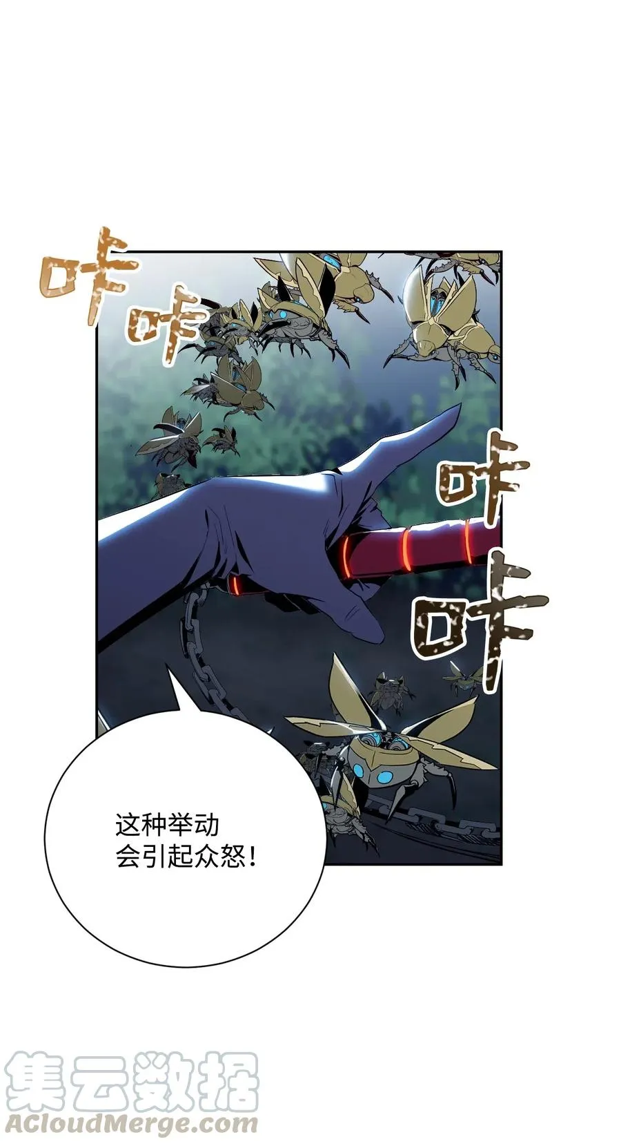 72 佩尔西乌斯 第9页