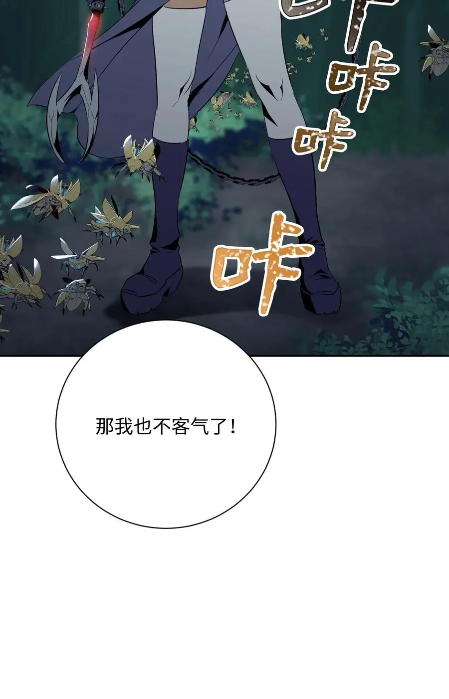 72 佩尔西乌斯 第11页