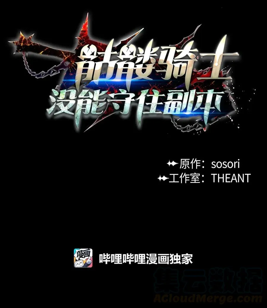 72 佩尔西乌斯 第13页