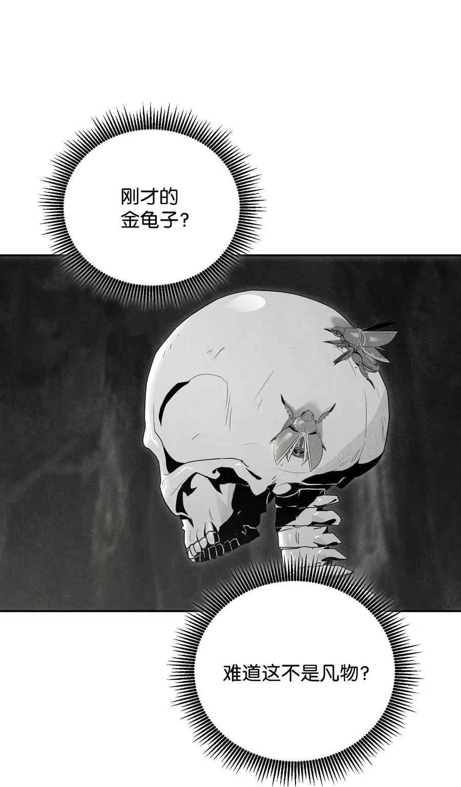 72 佩尔西乌斯 第16页
