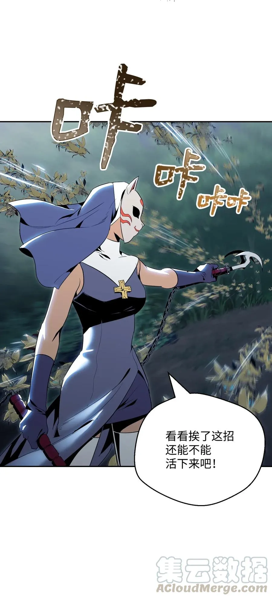 72 佩尔西乌斯 第17页