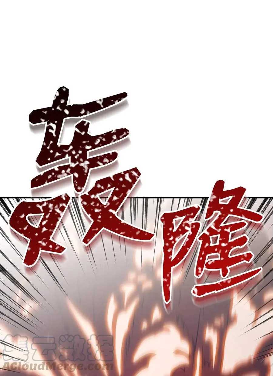 72 佩尔西乌斯 第21页