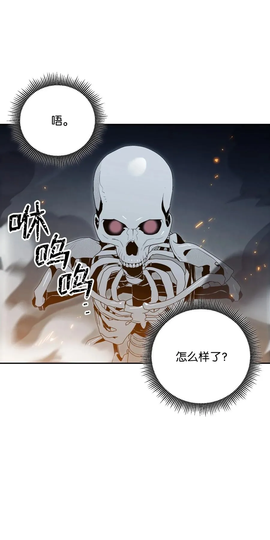 72 佩尔西乌斯 第24页