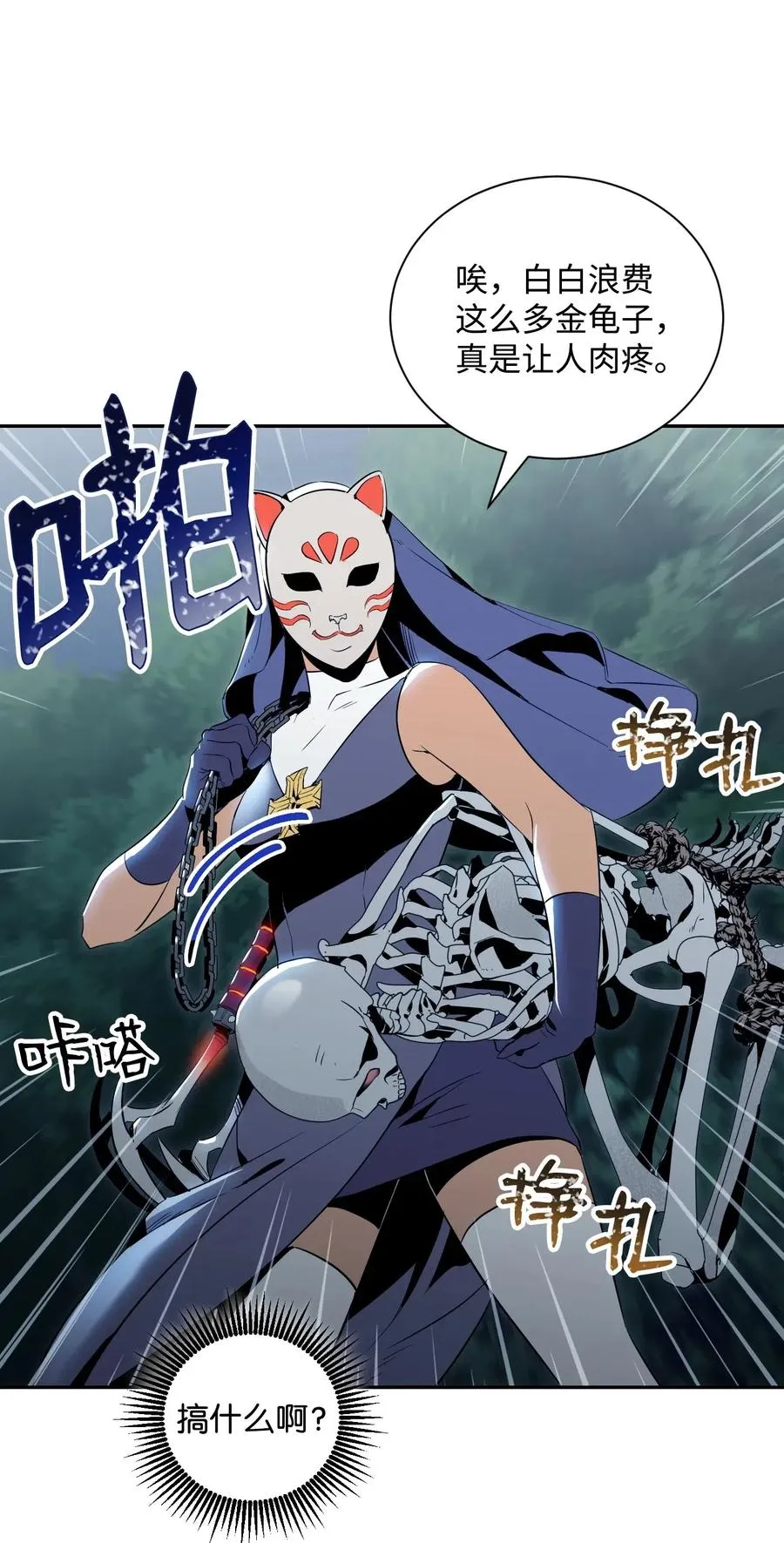 72 佩尔西乌斯 第31页