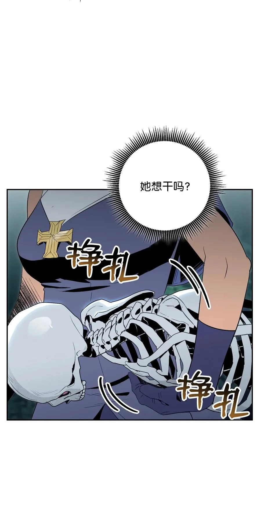72 佩尔西乌斯 第32页