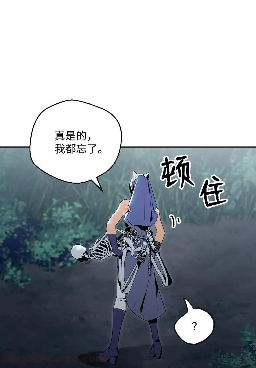 72 佩尔西乌斯 第33页