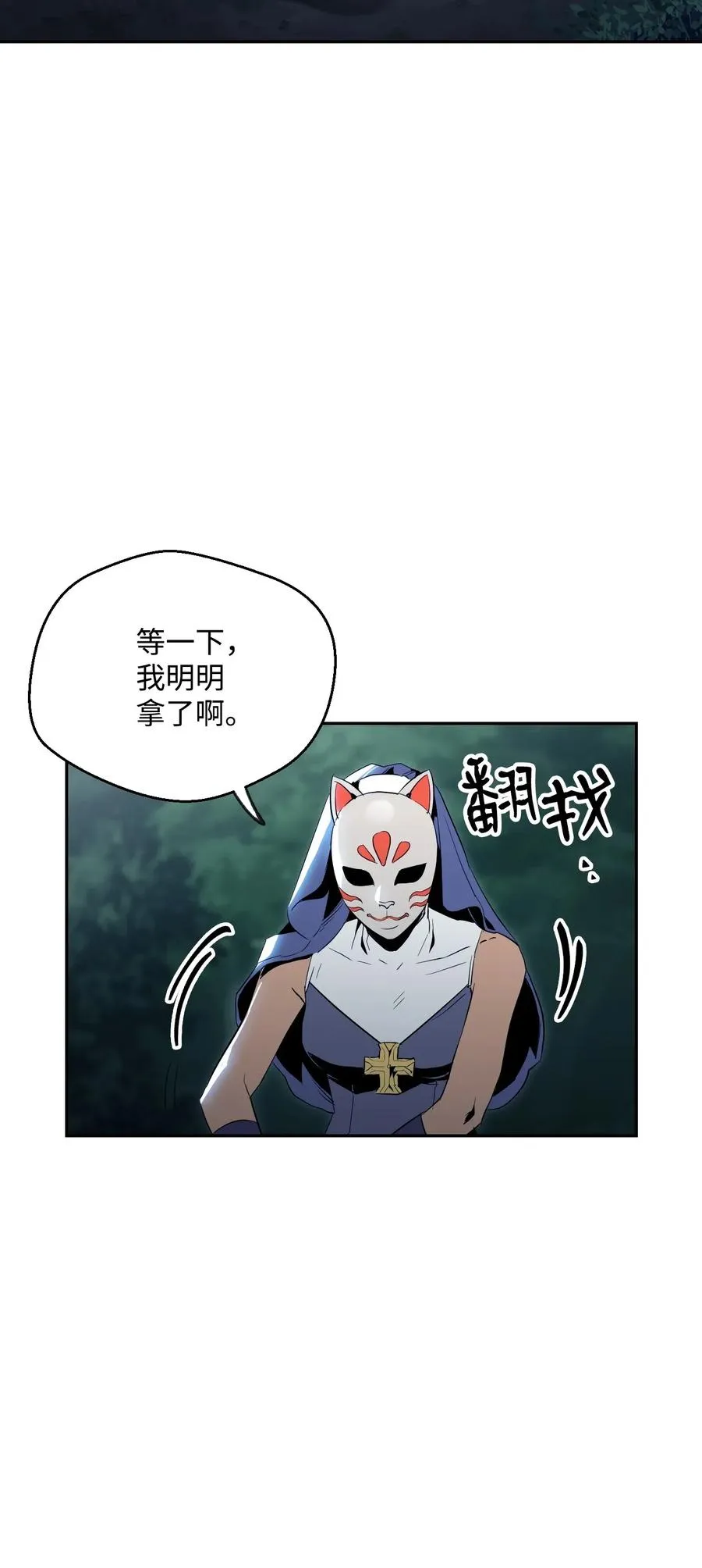 72 佩尔西乌斯 第34页