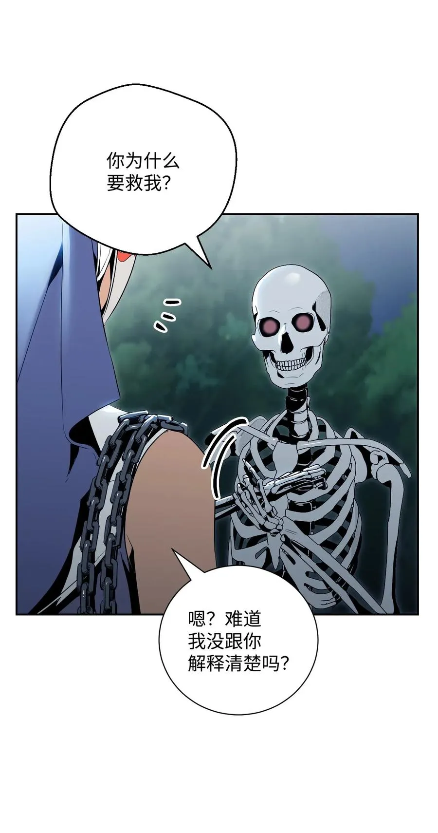 72 佩尔西乌斯 第38页