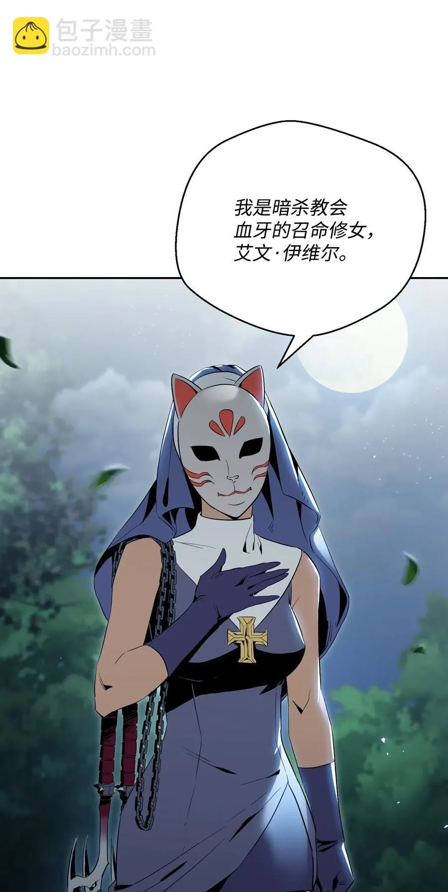 72 佩尔西乌斯 第39页