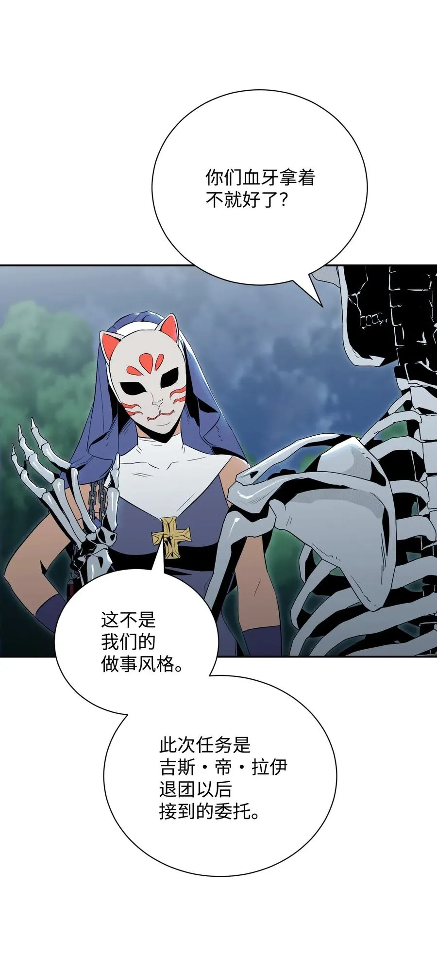 72 佩尔西乌斯 第43页