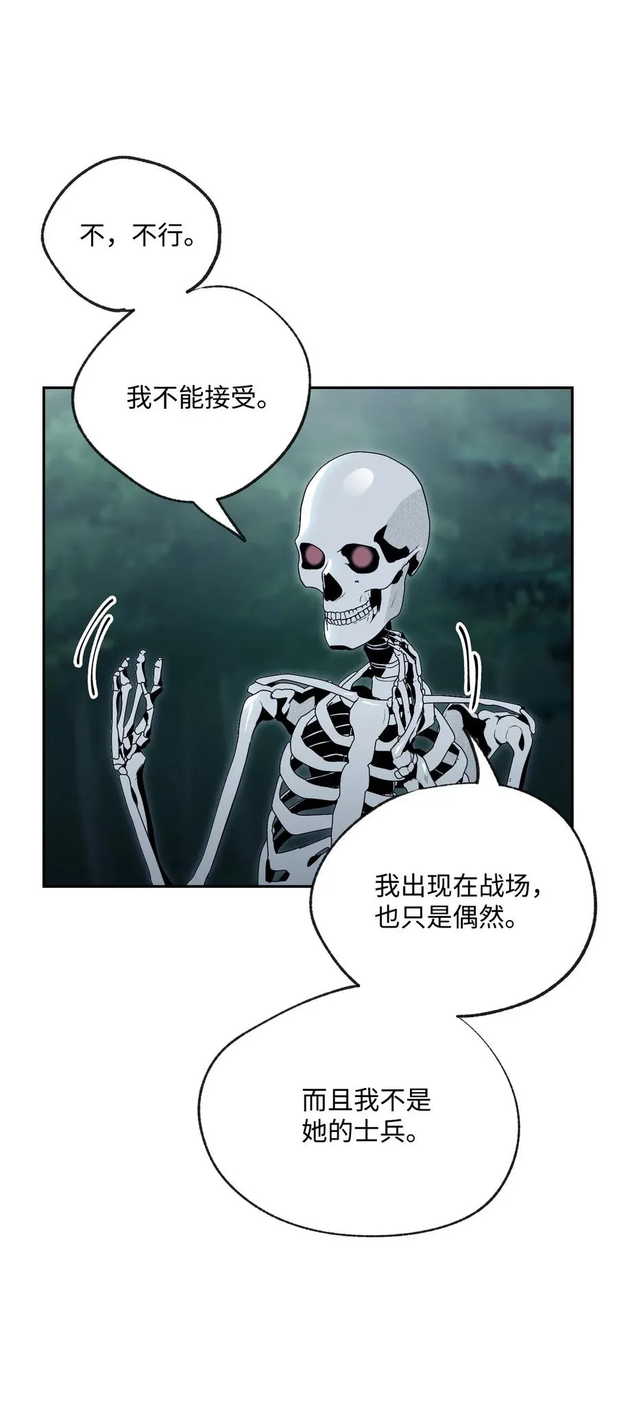 72 佩尔西乌斯 第46页