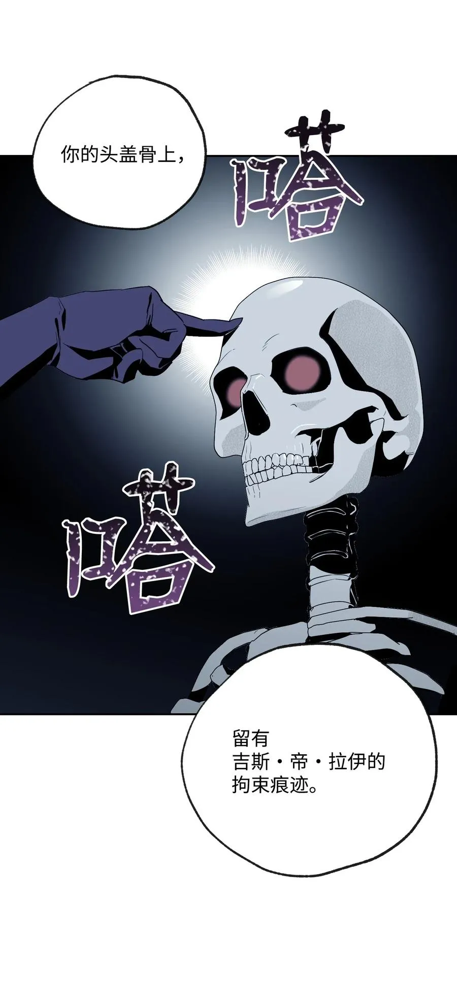72 佩尔西乌斯 第48页