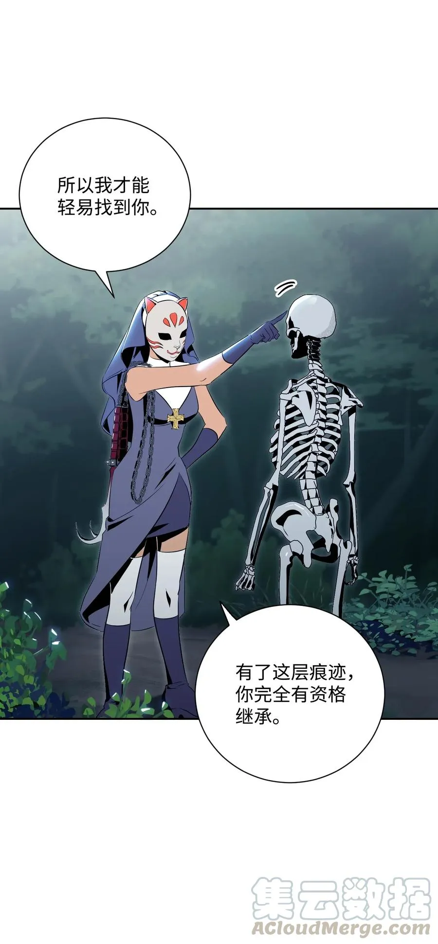72 佩尔西乌斯 第49页