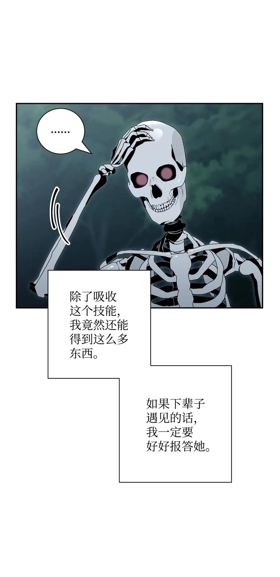 72 佩尔西乌斯 第50页