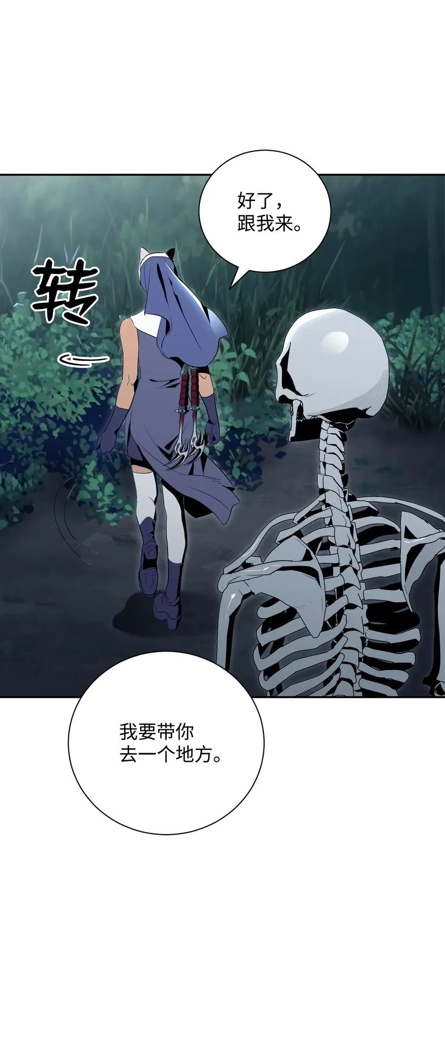 72 佩尔西乌斯 第51页