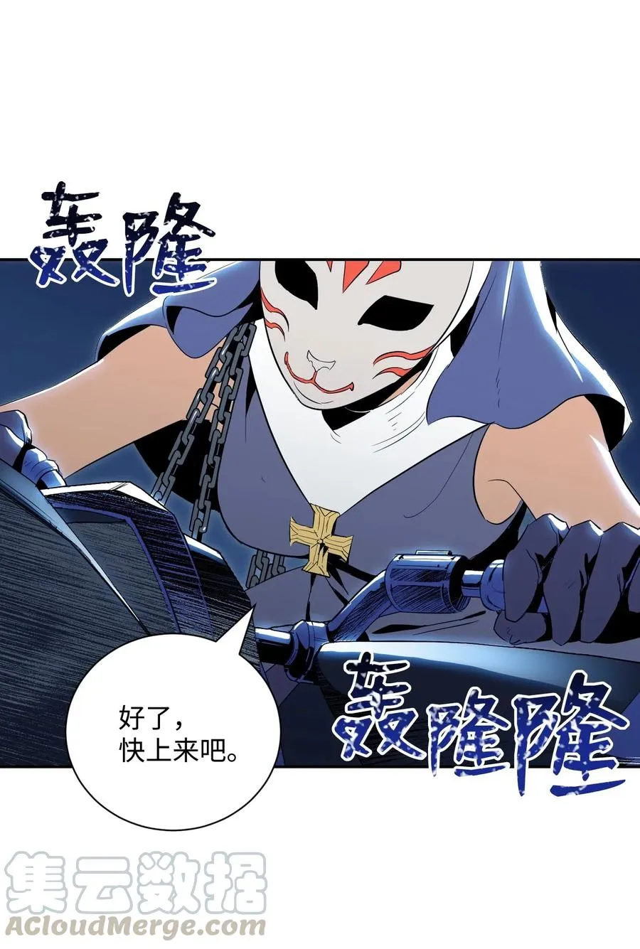 72 佩尔西乌斯 第57页