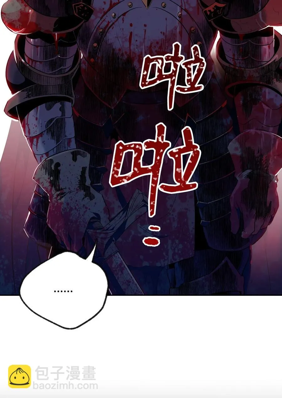 72 佩尔西乌斯 第64页