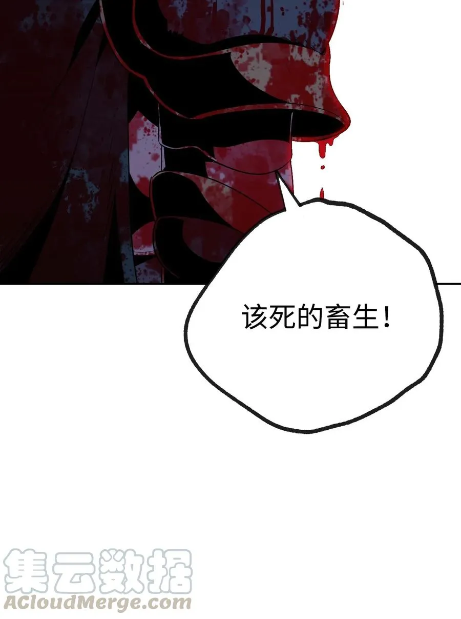 72 佩尔西乌斯 第73页