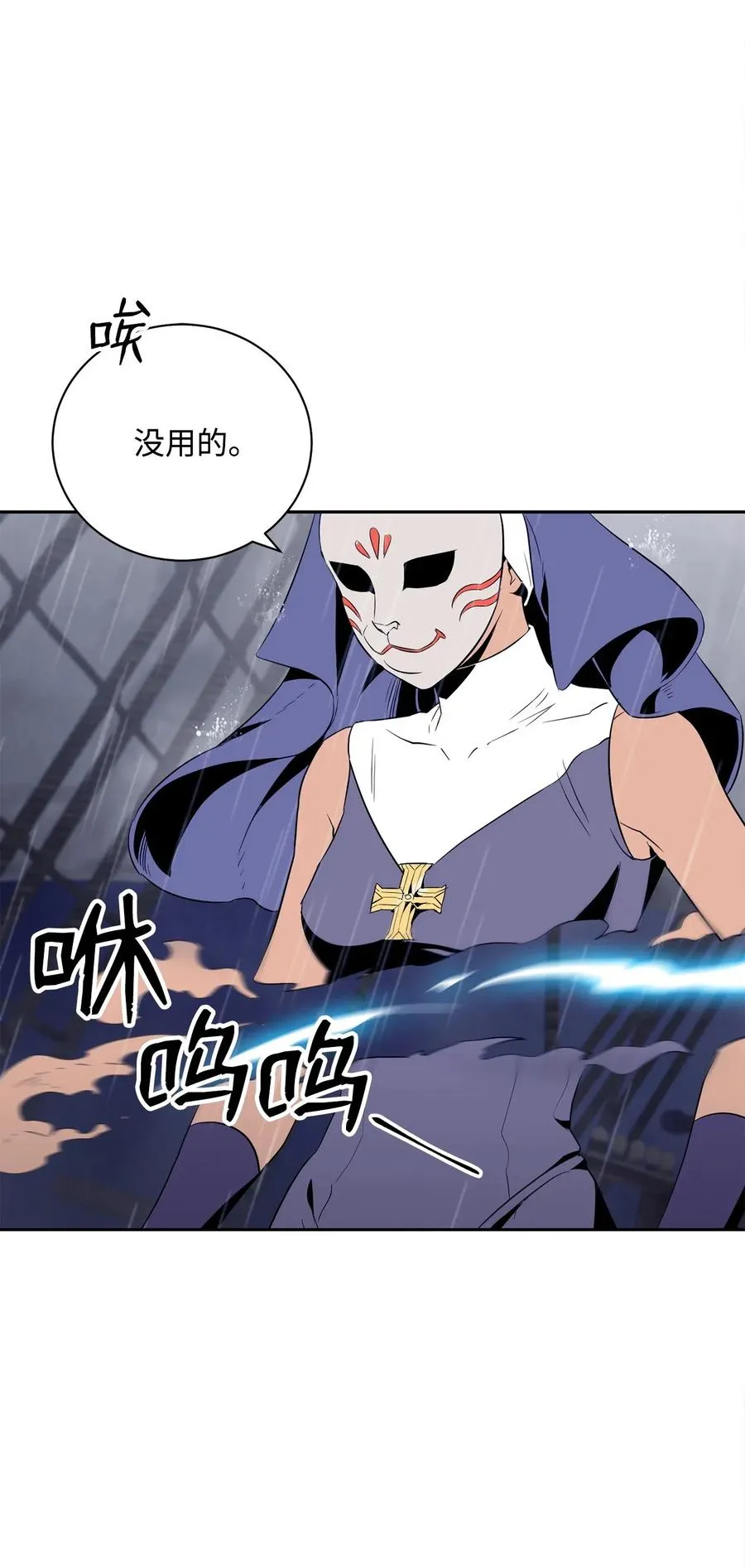 75 破釜沉舟 第3页
