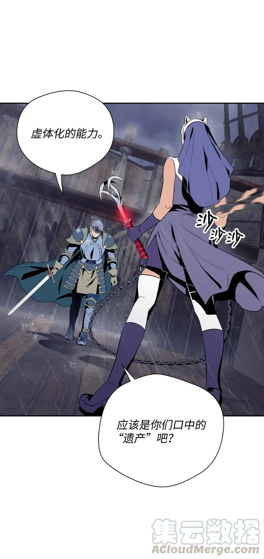 75 破釜沉舟 第5页