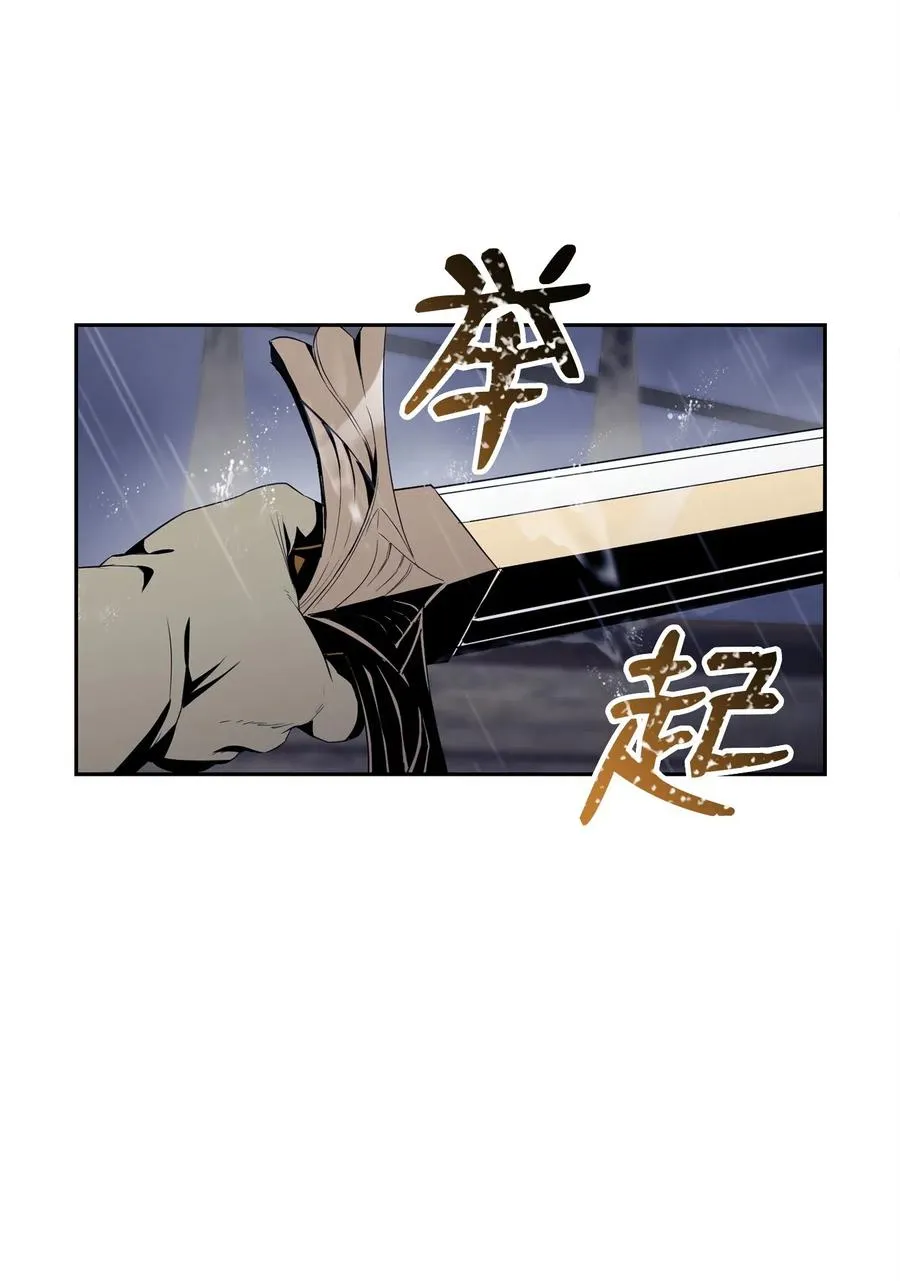 75 破釜沉舟 第6页