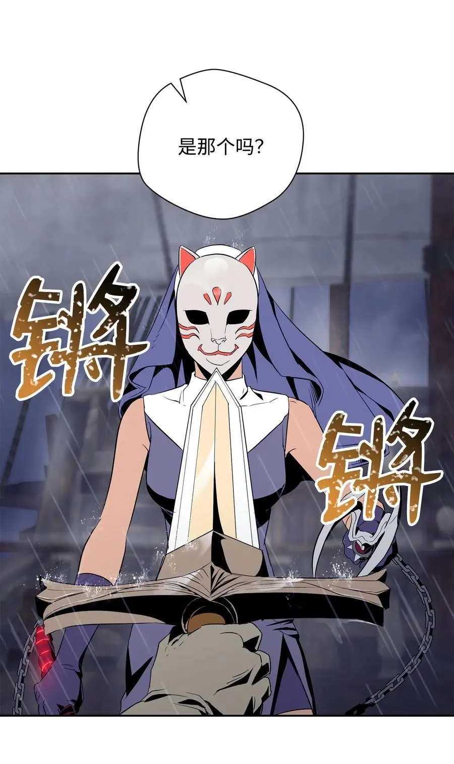 75 破釜沉舟 第7页