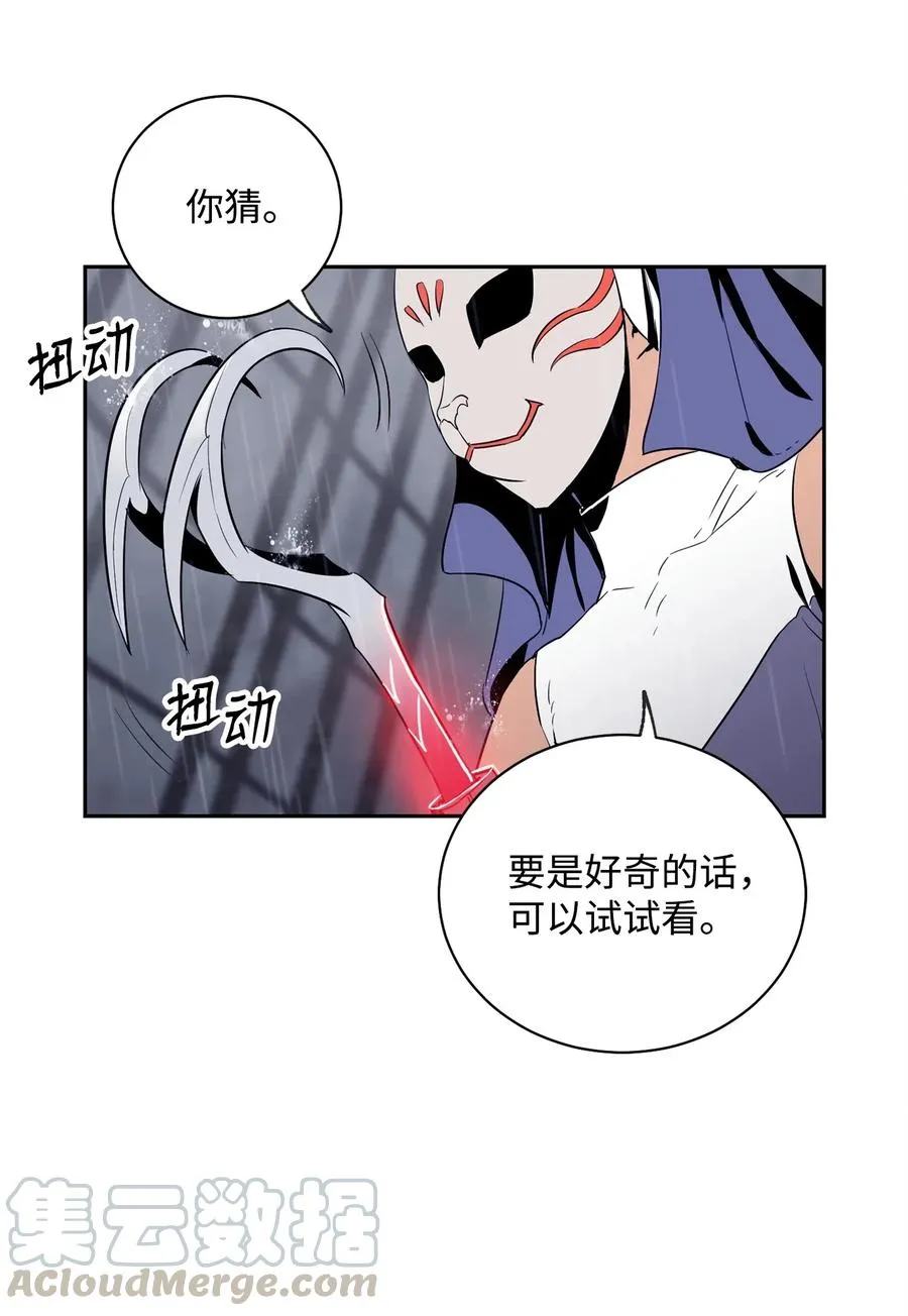 75 破釜沉舟 第9页