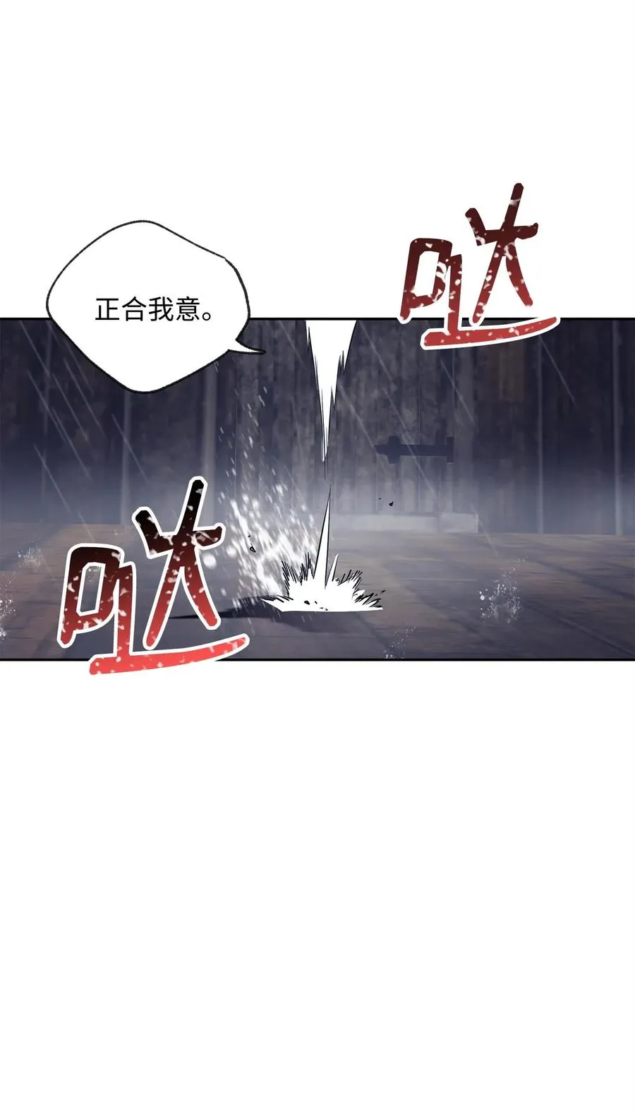 75 破釜沉舟 第10页